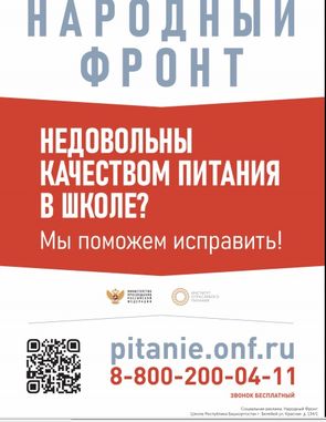 контроль питания